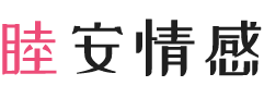 广西北海女性情感咨询